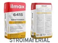 Гипсовая старт-финиш Ilmax 6415 шпатлевка полимерная 15кг