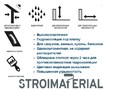 Мастика гидроизоляционная Тайфун Woder Uno однокомпонентная 5кг