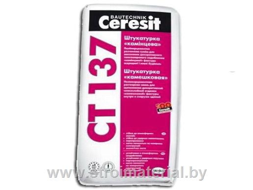 Ceresit СТ137 камешковая штукатурка белая 25кг 1.5мм