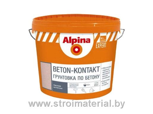 Alpina грунтовка Expert 2.5л Beton-Kontakt