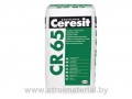Ceresit CR 65 гидроизоляция однокомпонентная 25кг РБ