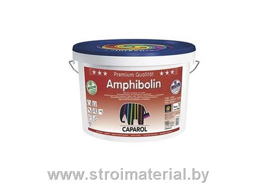Краска Amphibolin Caparol 2,5л