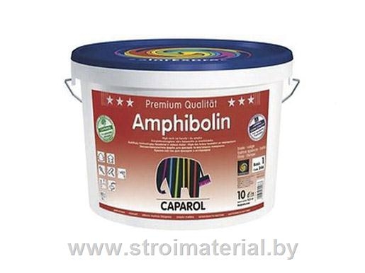 Краска Caparol Amphibolin 10л