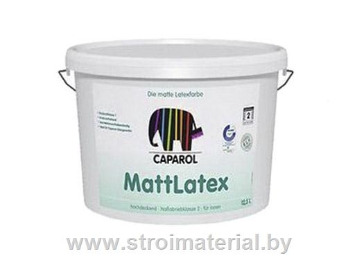 Caparol MattLatex краска 10л